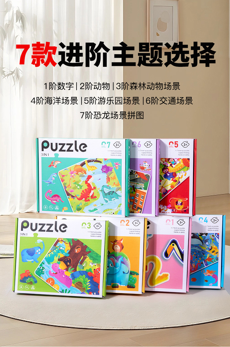 Children Early Education Seven Steps Level up Jigsaw Puzzle Toy Logical Thinking Training Kids Educational Wooden Puzzle Toy