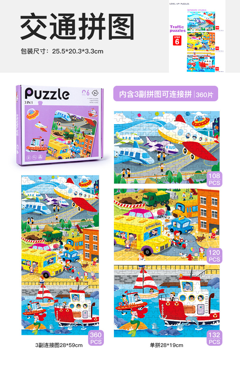 Children Early Education Seven Steps Level up Jigsaw Puzzle Toy Logical Thinking Training Kids Educational Wooden Puzzle Toy