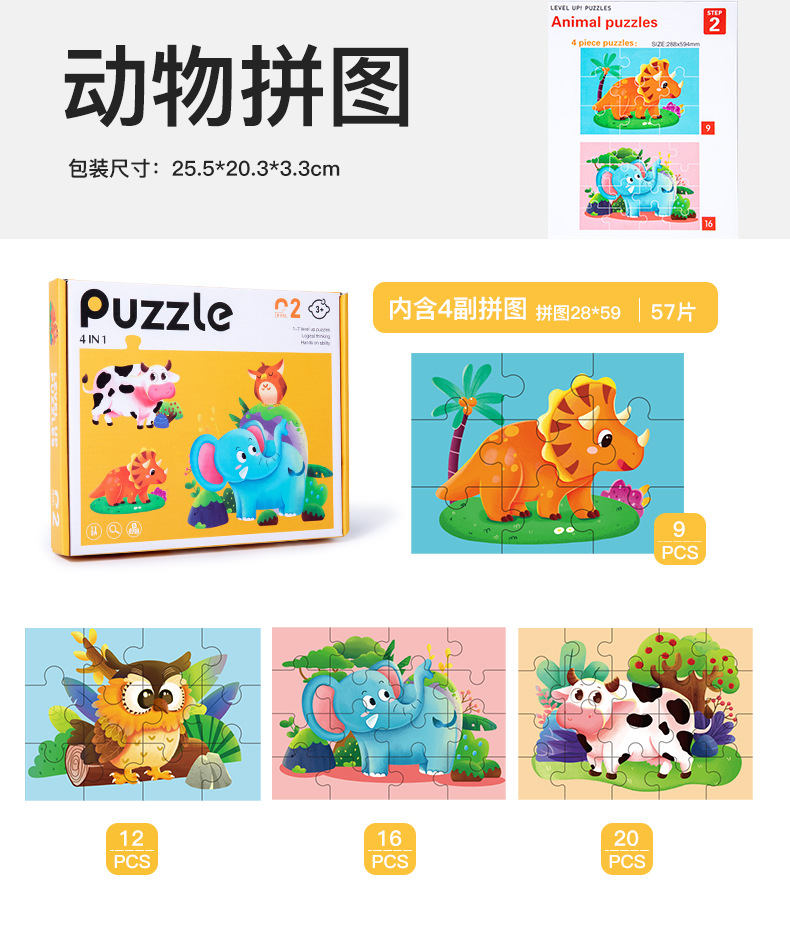 Children Early Education Seven Steps Level up Jigsaw Puzzle Toy Logical Thinking Training Kids Educational Wooden Puzzle Toy