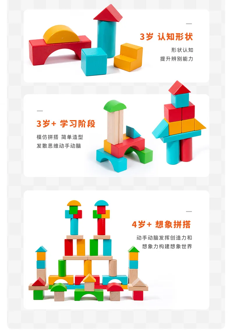 Wooden Building Blocks