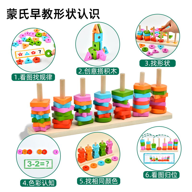 Children's Wooden Early Education Shape Recognition Logical Thinking Training Puzzle Toy