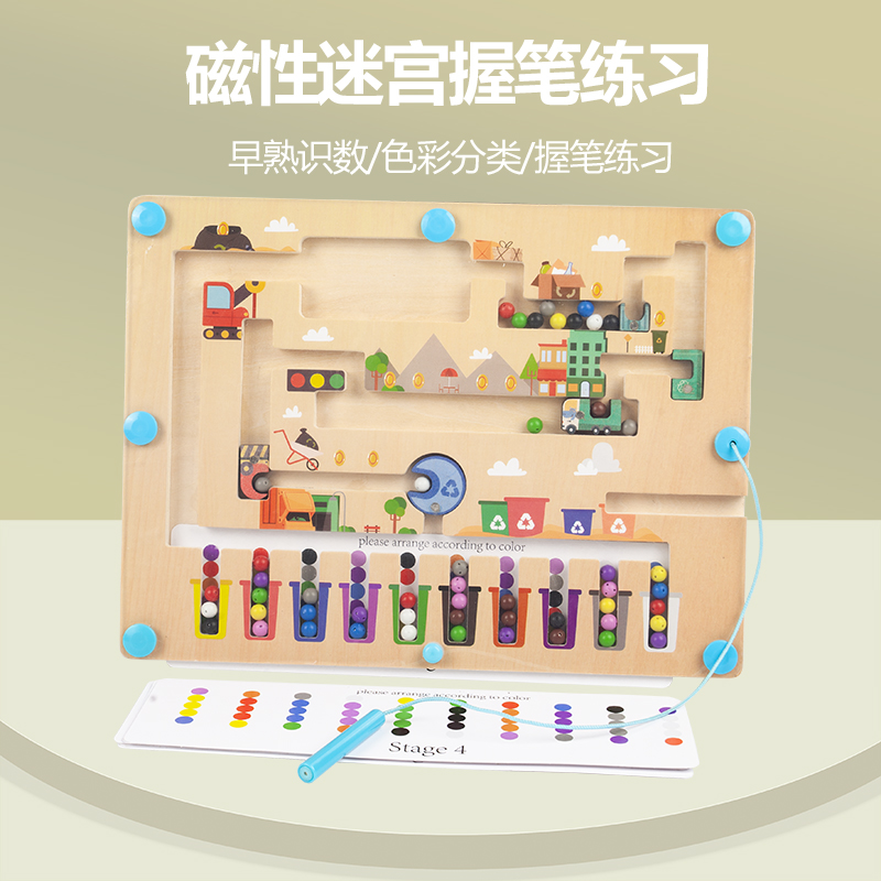 Magnetic Bead Maze Toy for Young Children Pen-Activated Game Enhancing Intelligence Logical Thinking Labyrinth Puzzles