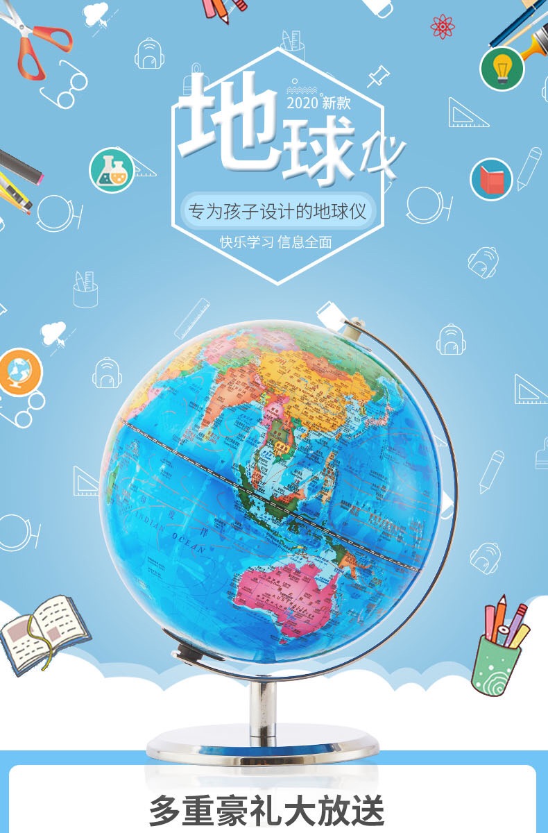 Educational Talking Globe Feature 1