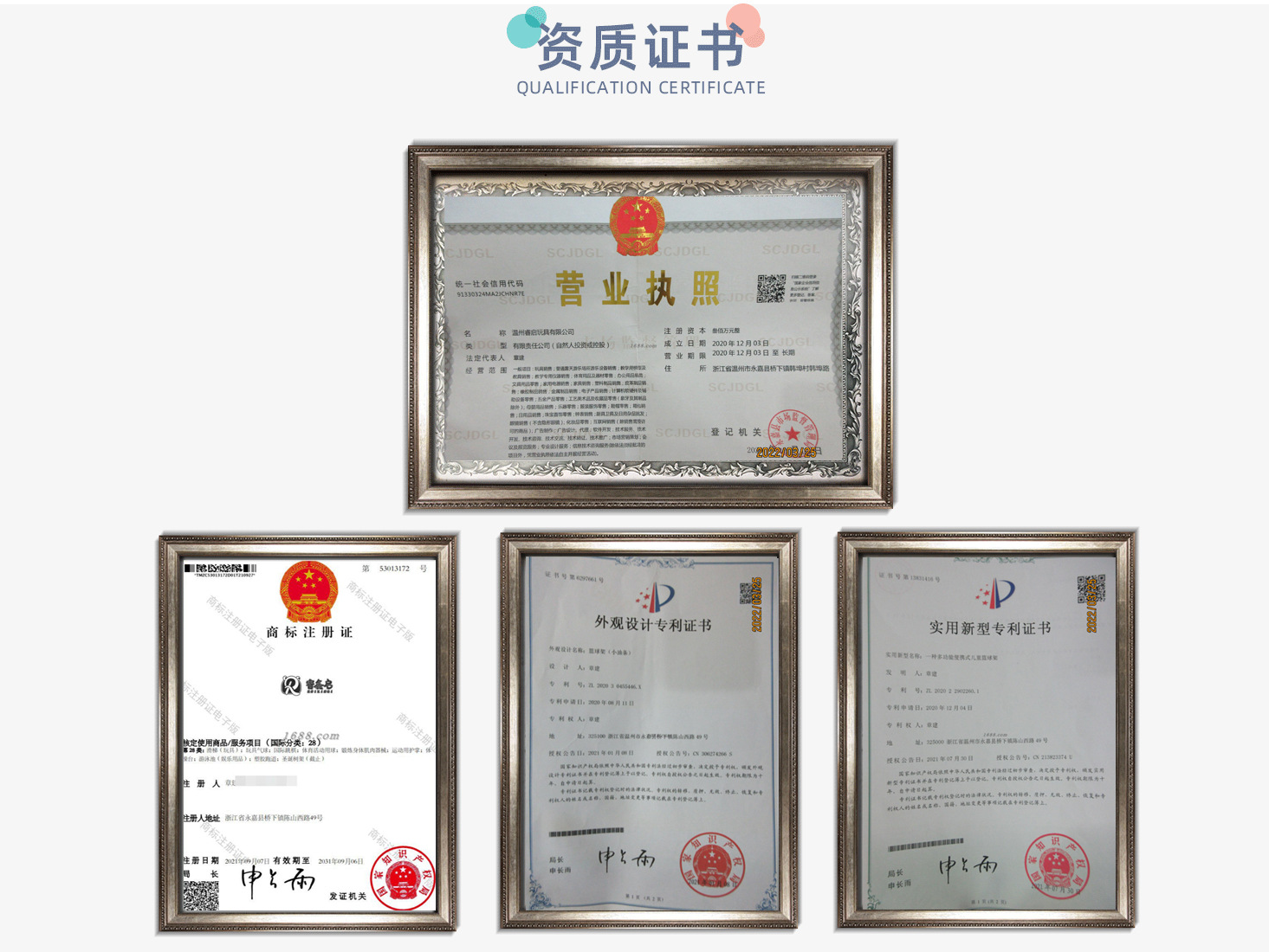 Product quality test certificate 1