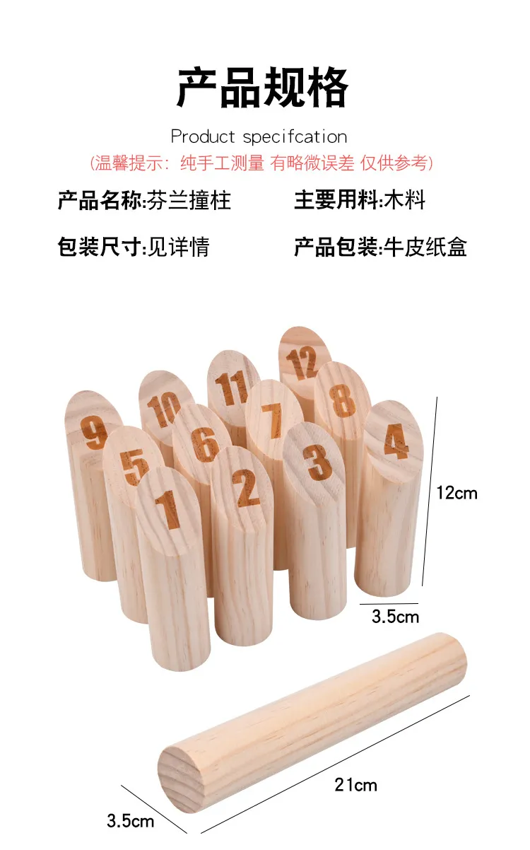 Cross Border Wooden Toy Finland Throwing Pole Game Detail 1