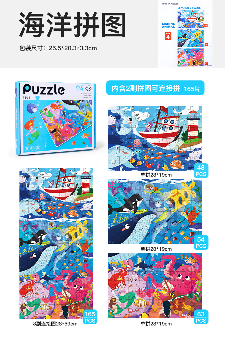 Children Early Education Seven Steps Level up Jigsaw Puzzle Toy Logical Thinking Training Kids Educational Wooden Puzzle Toy