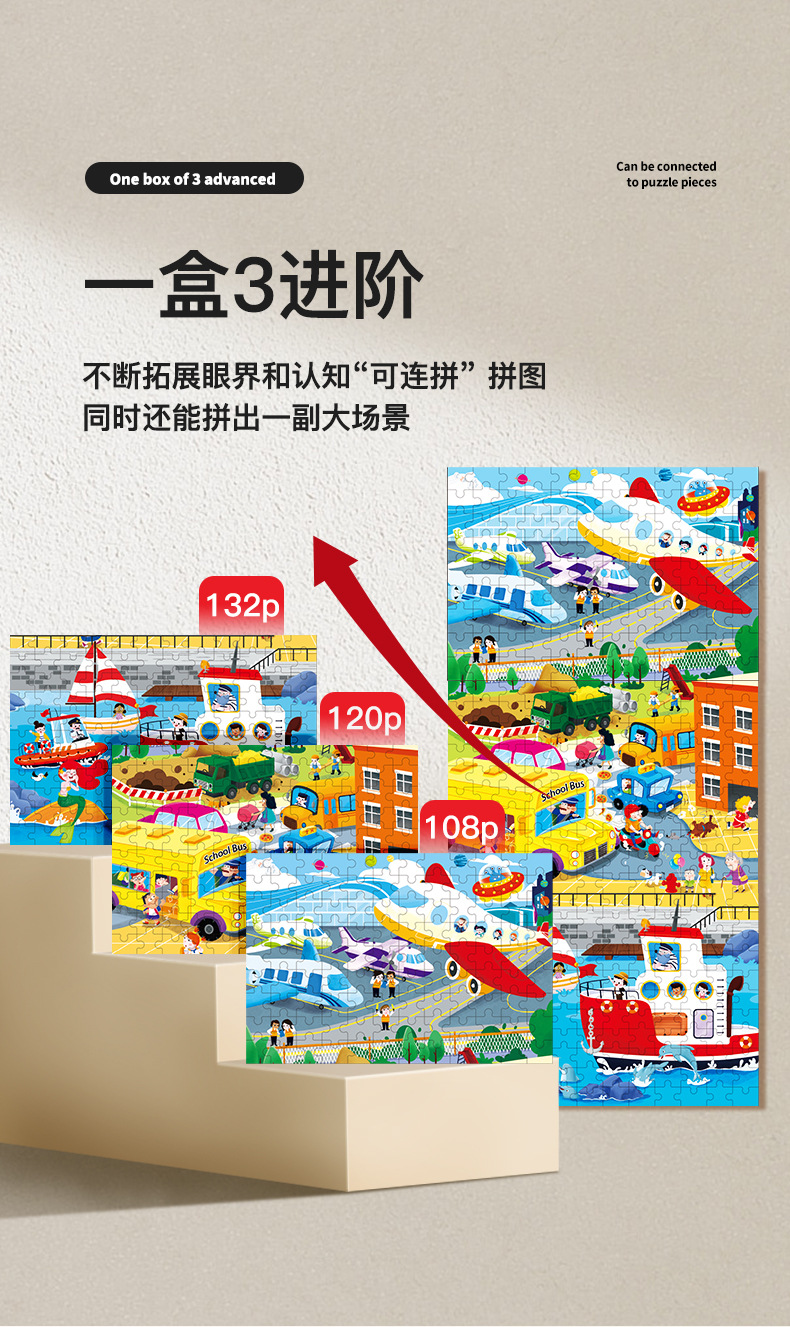Children Early Education Seven Steps Level up Jigsaw Puzzle Toy Logical Thinking Training Kids Educational Wooden Puzzle Toy