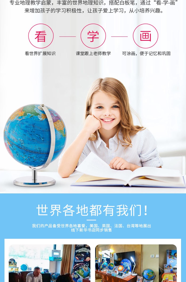 Educational Talking Globe Detail 4