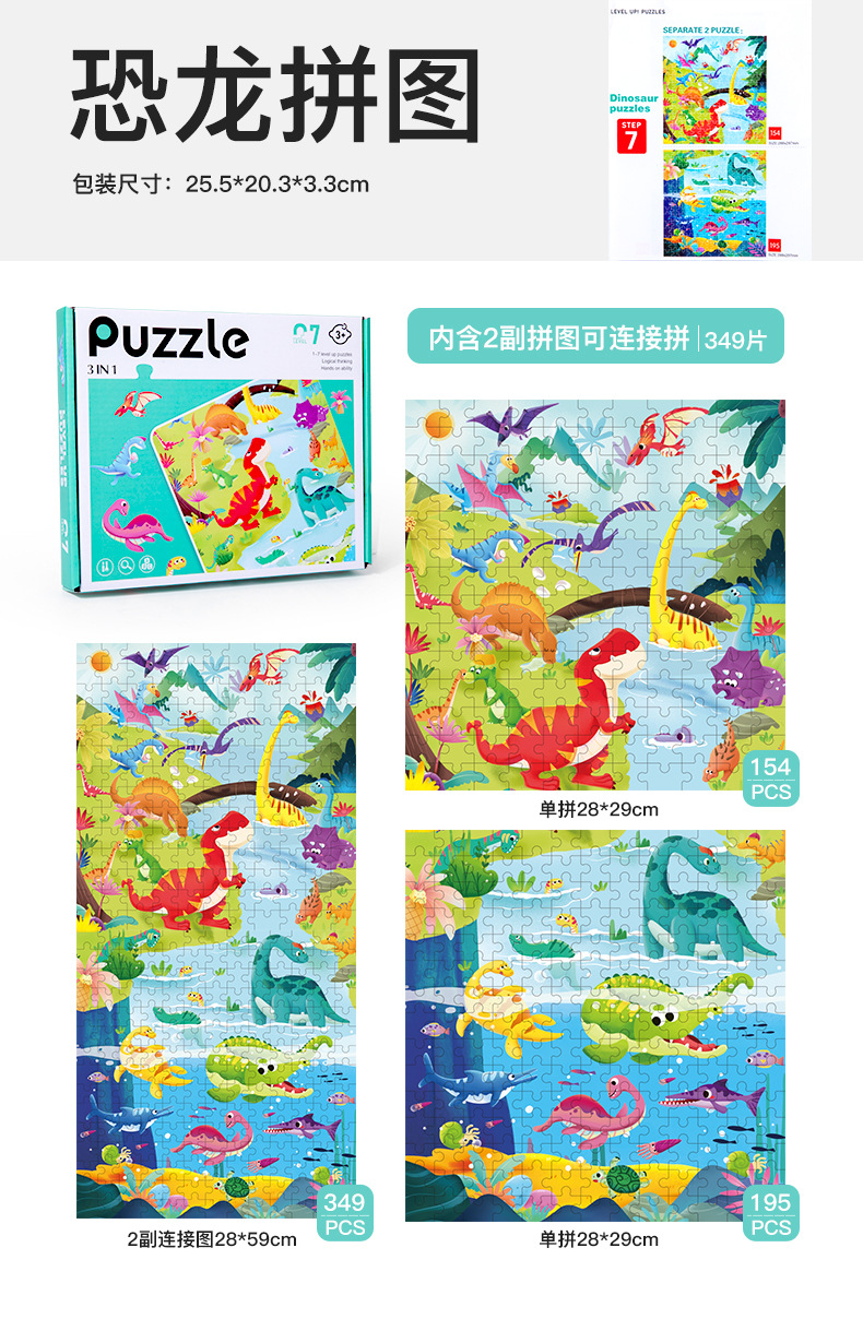 Children Early Education Seven Steps Level up Jigsaw Puzzle Toy Logical Thinking Training Kids Educational Wooden Puzzle Toy