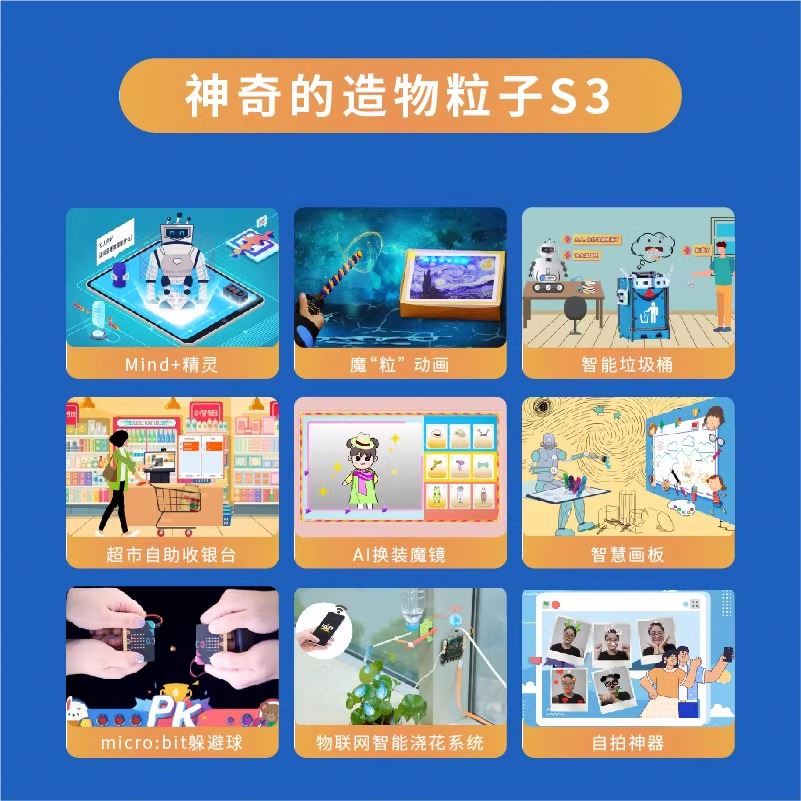 Creating Particle S2 S3 Course Children's Programming Fun Toy Beginner's Tutorial Zero Basics Self study