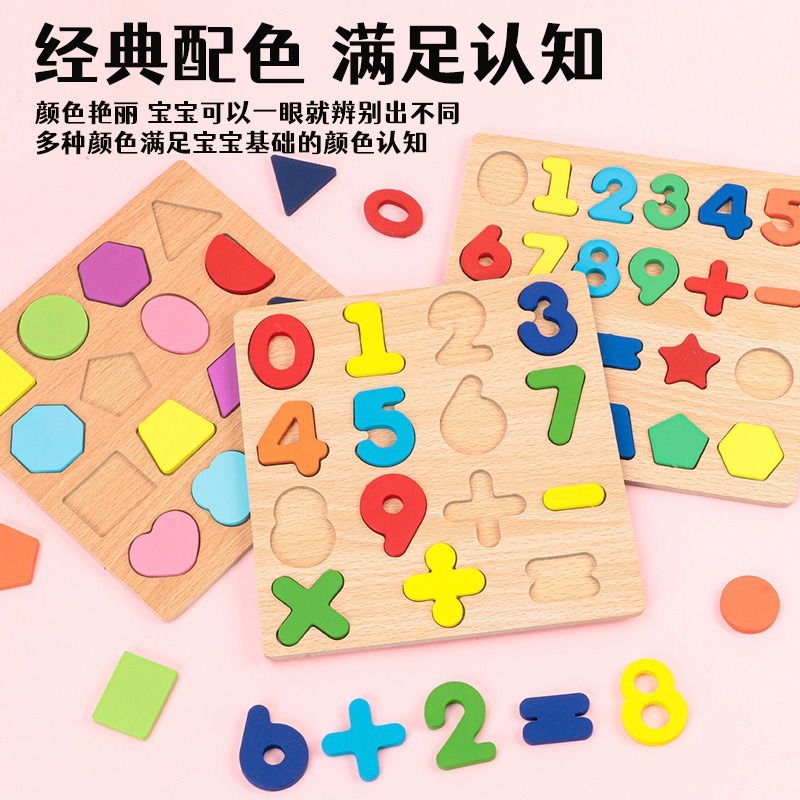 children's digital shape recognition matching puzzle educational toy for early childhood development and enlightenment