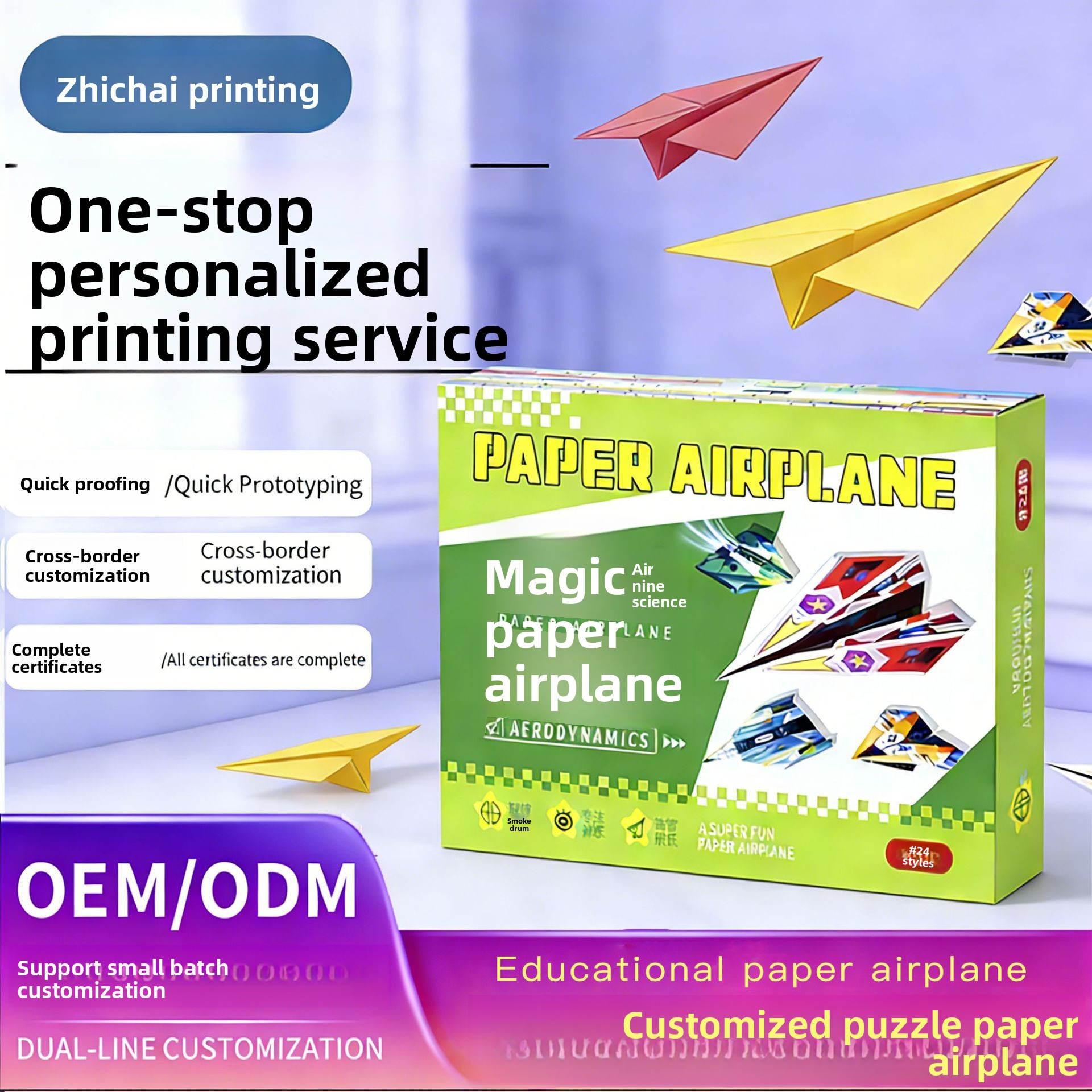 Custom Paper Airplane Special Origami Children's Educational Toy Set for 4-6 Years Old Outdoor Handmade DIY Folding Color Box