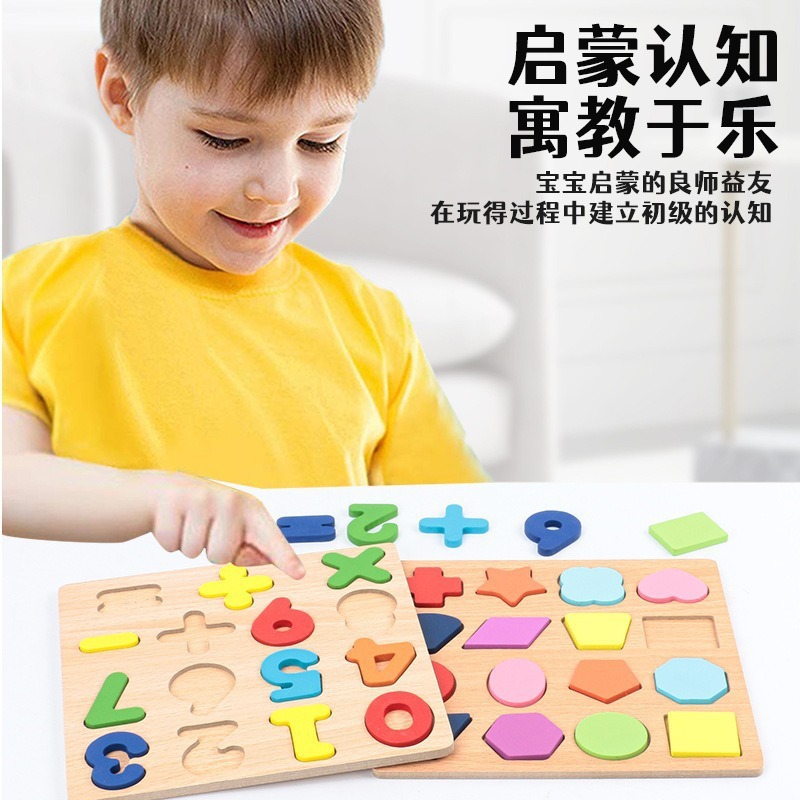 children's digital shape recognition matching puzzle educational toy for early childhood development and enlightenment