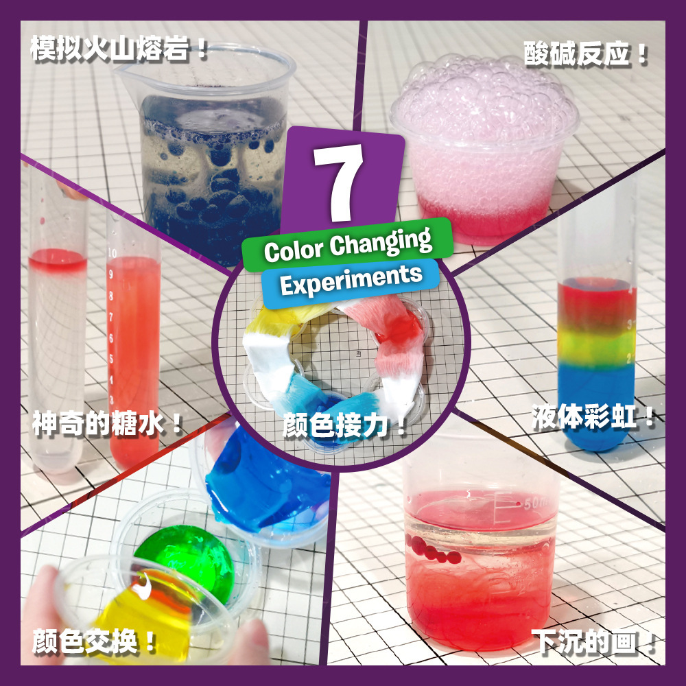 Children's Fun Science Set STEAM Color Cognition Experiment Gift Handmade DIY Student Chemistry Toys
