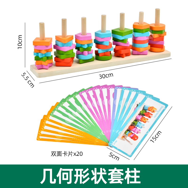 Children's Wooden Early Education Shape Recognition Logical Thinking Training Puzzle Toy