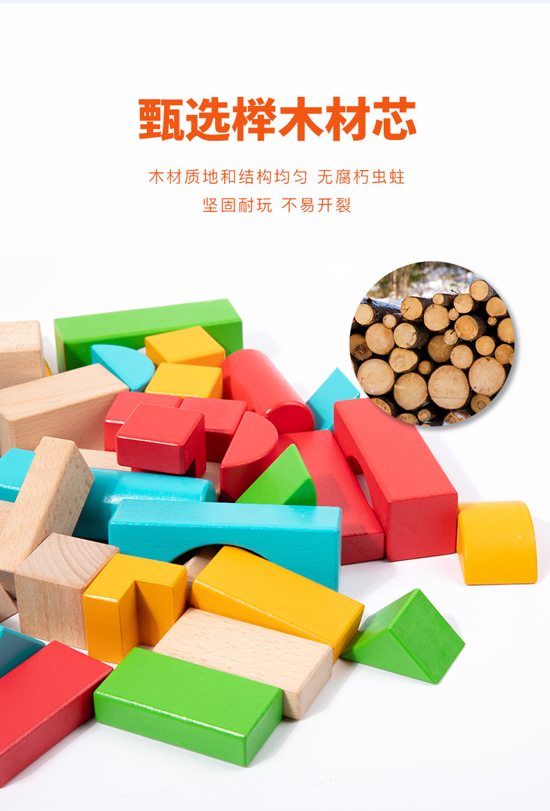 Wooden Early Education 50 Pieces of Beech Wood Large Particle Geometric Assembly Building Blocks for Children's Creative Construction Stacking Puzzle Toy Wholes
