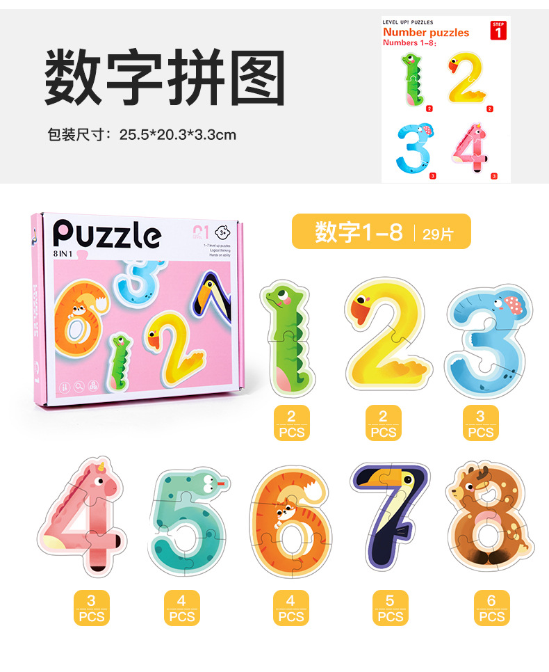 Children Early Education Seven Steps Level up Jigsaw Puzzle Toy Logical Thinking Training Kids Educational Wooden Puzzle Toy
