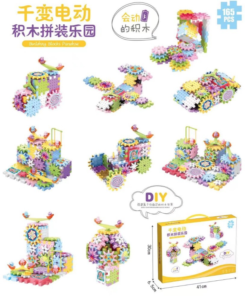 Kids Electric Building Blocks - DIY Creative Construction Set with Motorized Parts Toys