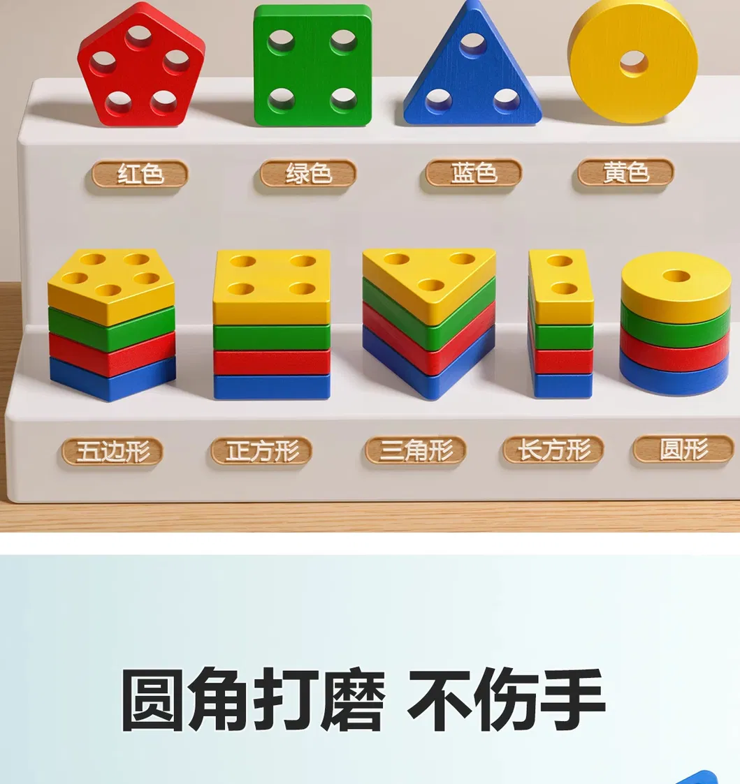 Educational Puzzle Toy