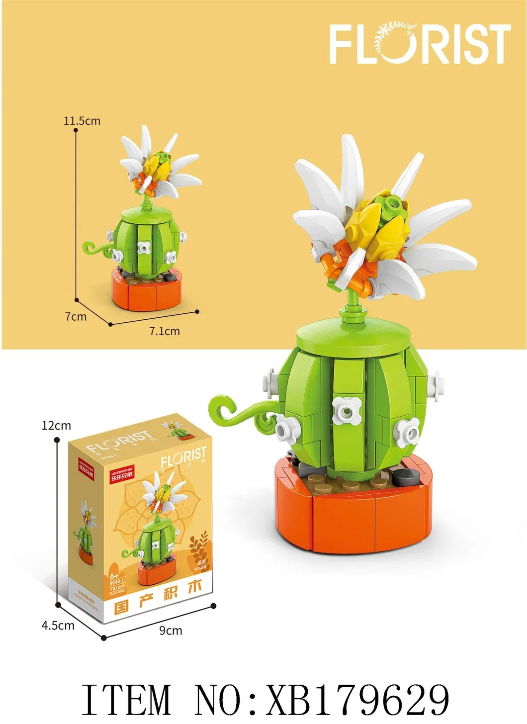 Flower Building Blocks 4