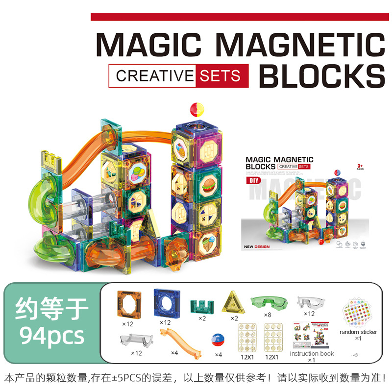 Slide Ball Assembly Magnetic Tiles Children's Educational Parent-Child Interactive Gift Toy, Wholesale