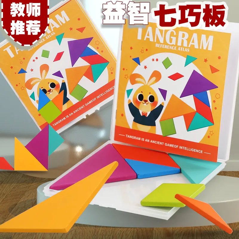 7-Piece Tangram Puzzle – Educational Toy for Kids’ Cognitive Development