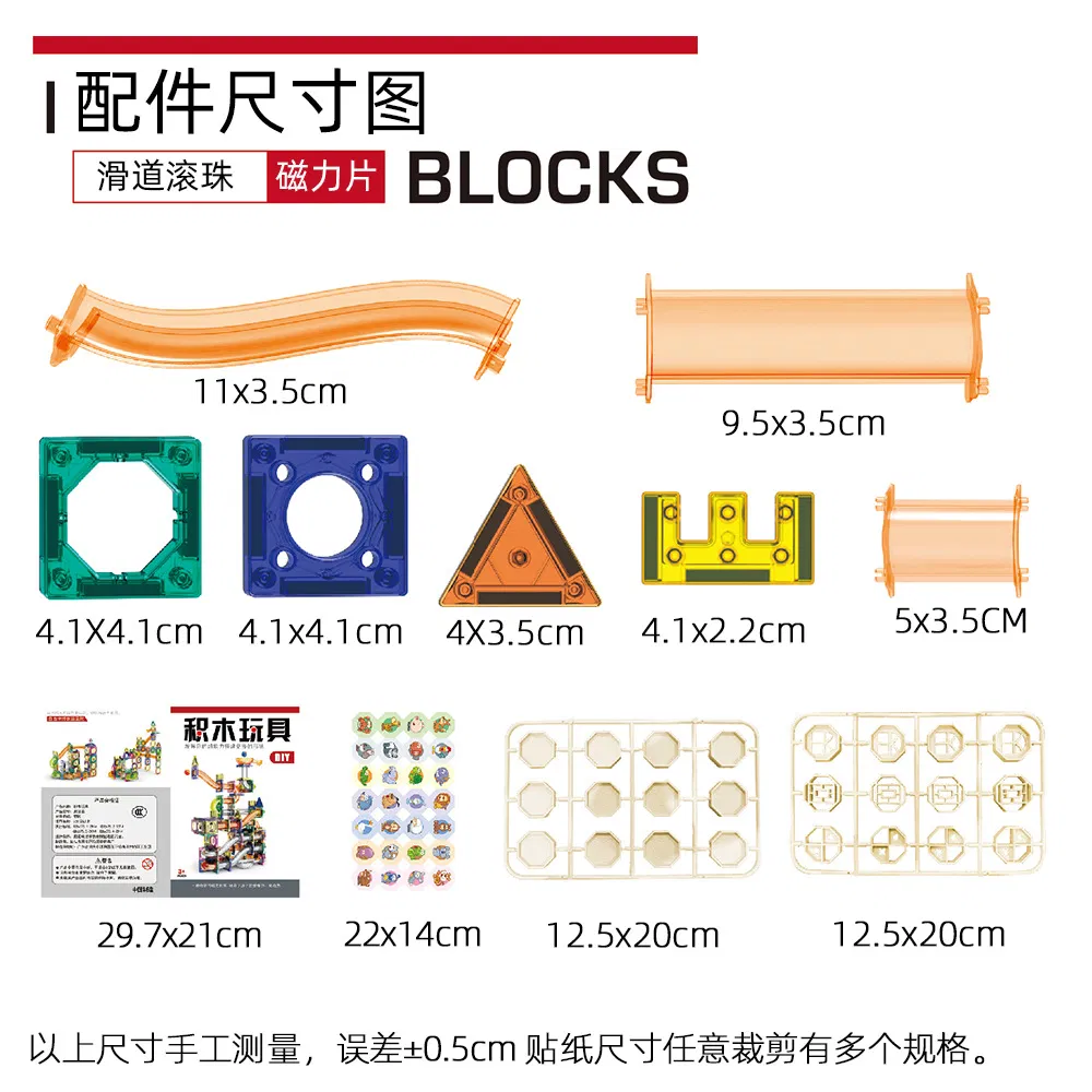 Slide Ball Assembly Magnetic Tiles Children's Educational Parent-Child Interactive Gift Toy, Wholesale