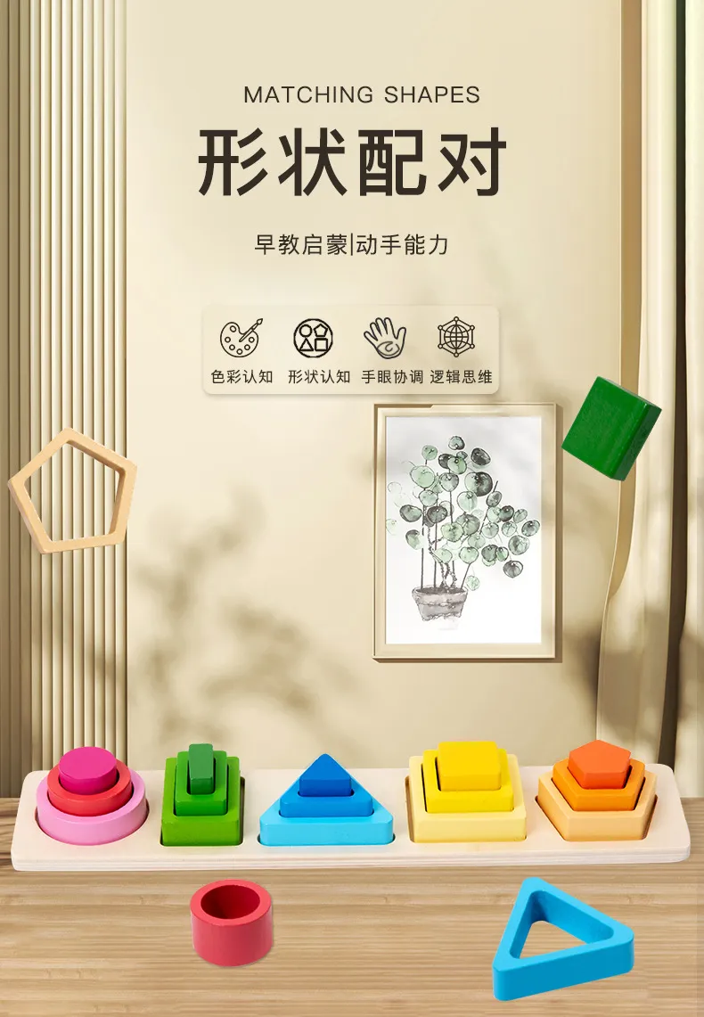 Educational Toy Detail 1