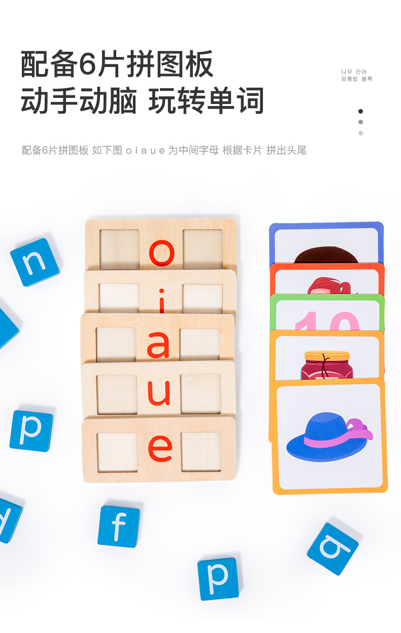 Educational Toy 7