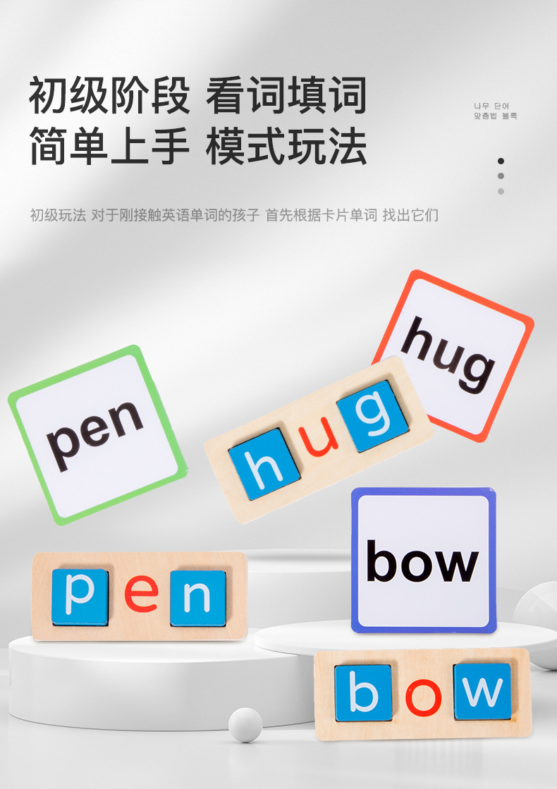 Educational Toy 3