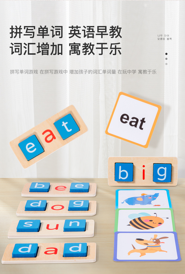 Educational Toy 5