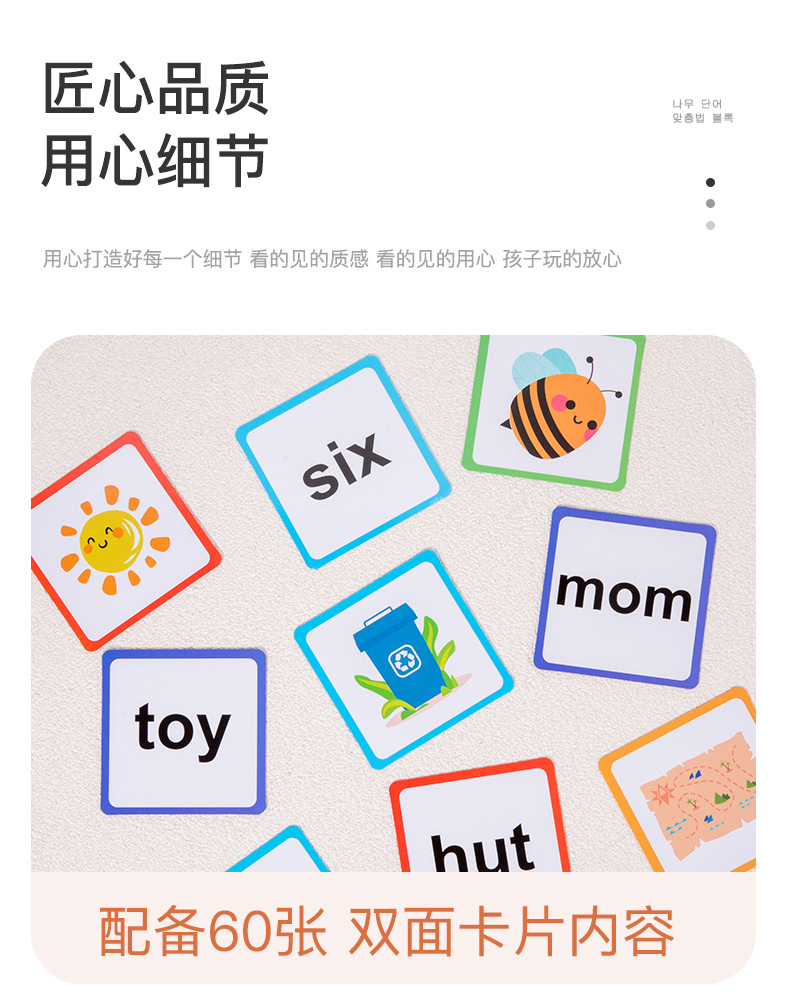 Educational Toy 8