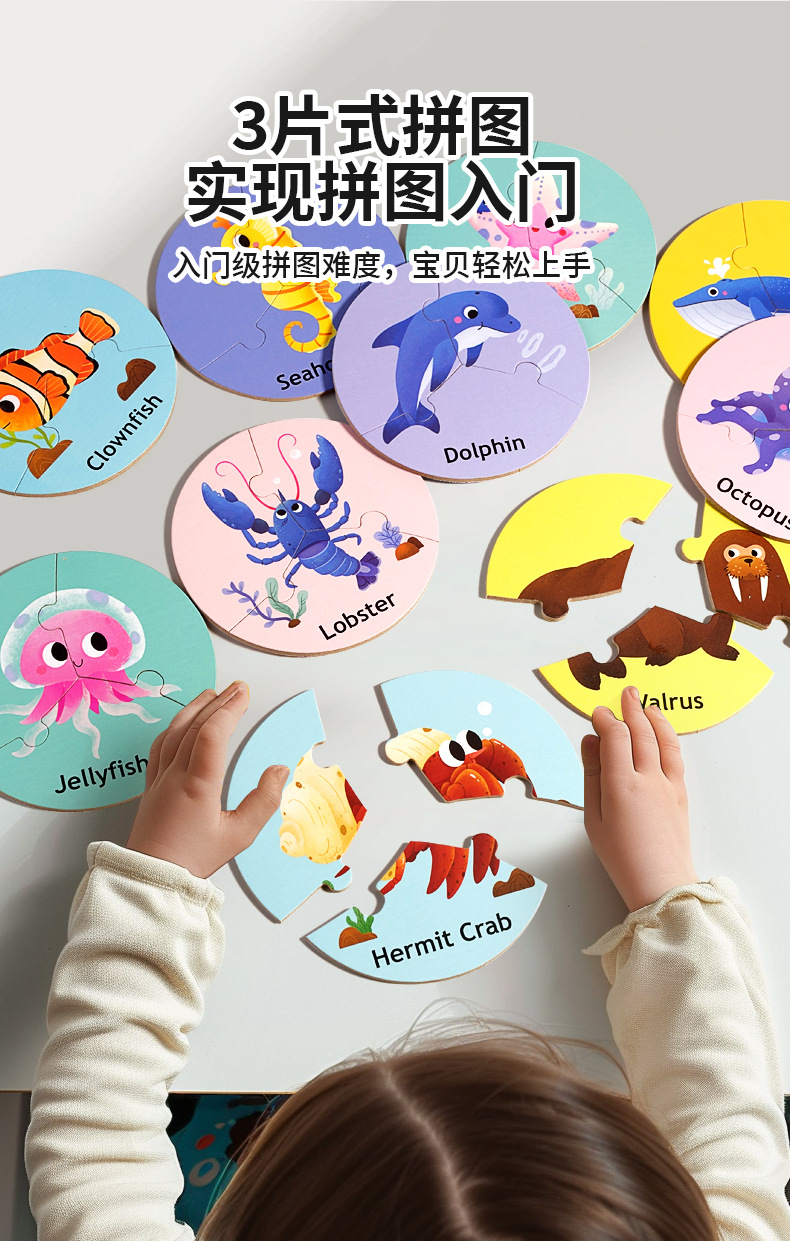 Children Educational Wooden Puzzle Toy Forest Marine Animal Circular Game