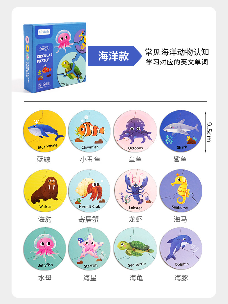 Children Educational Wooden Puzzle Toy Forest Marine Animal Circular Game