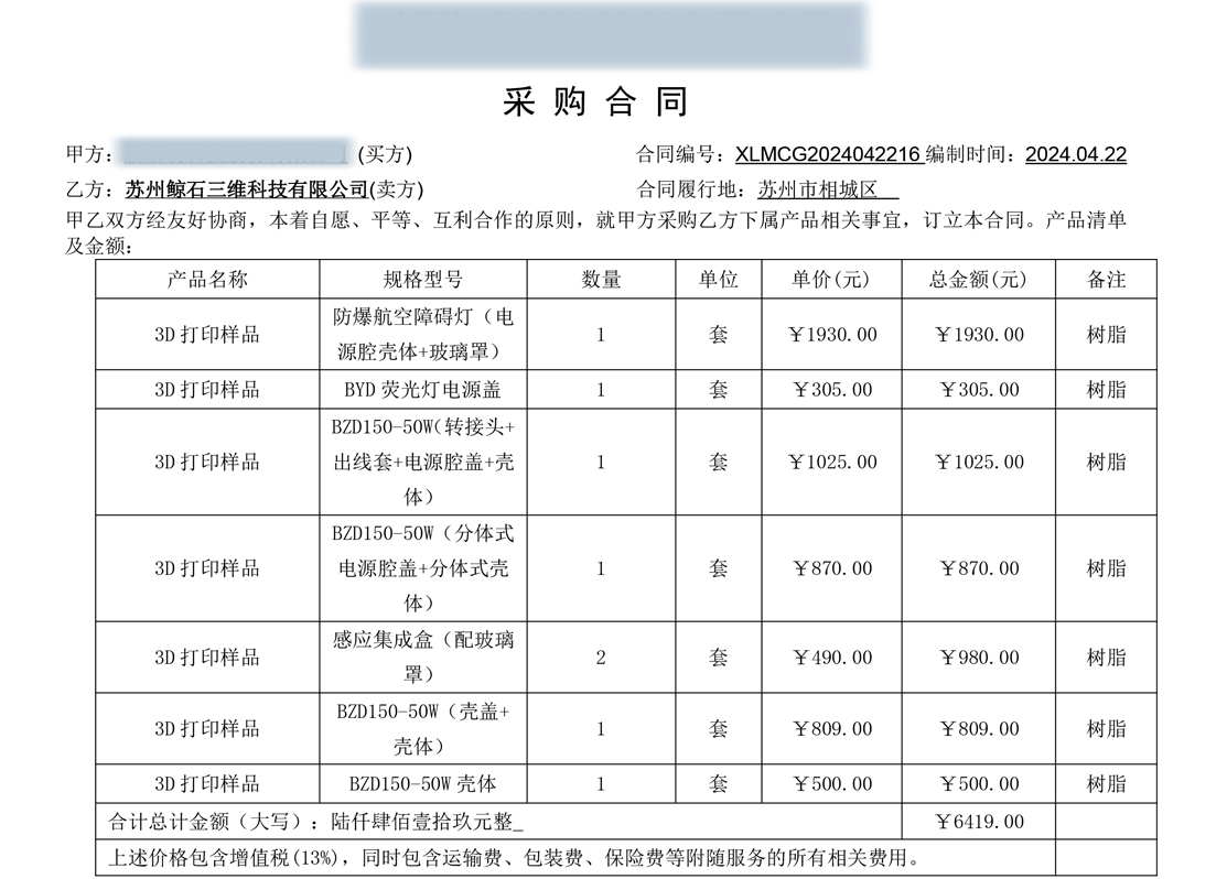 Transaction Record 1