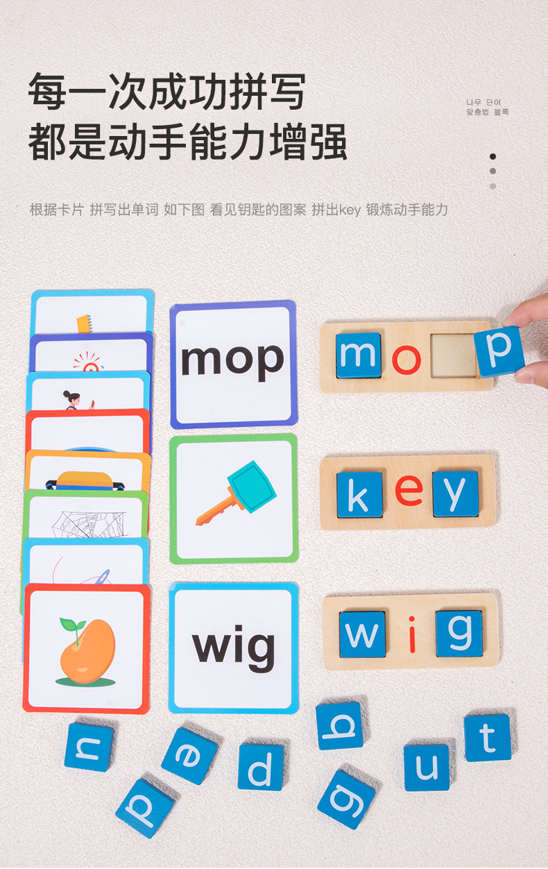 Educational Toy 6