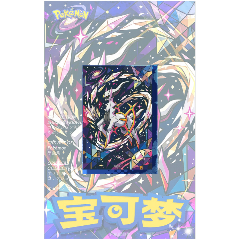 YQ Wholesale New Eif Baby Pokemoned Art Boards Table Game High Quality Japanese Karten 151 Booster Box Educational Family Fun