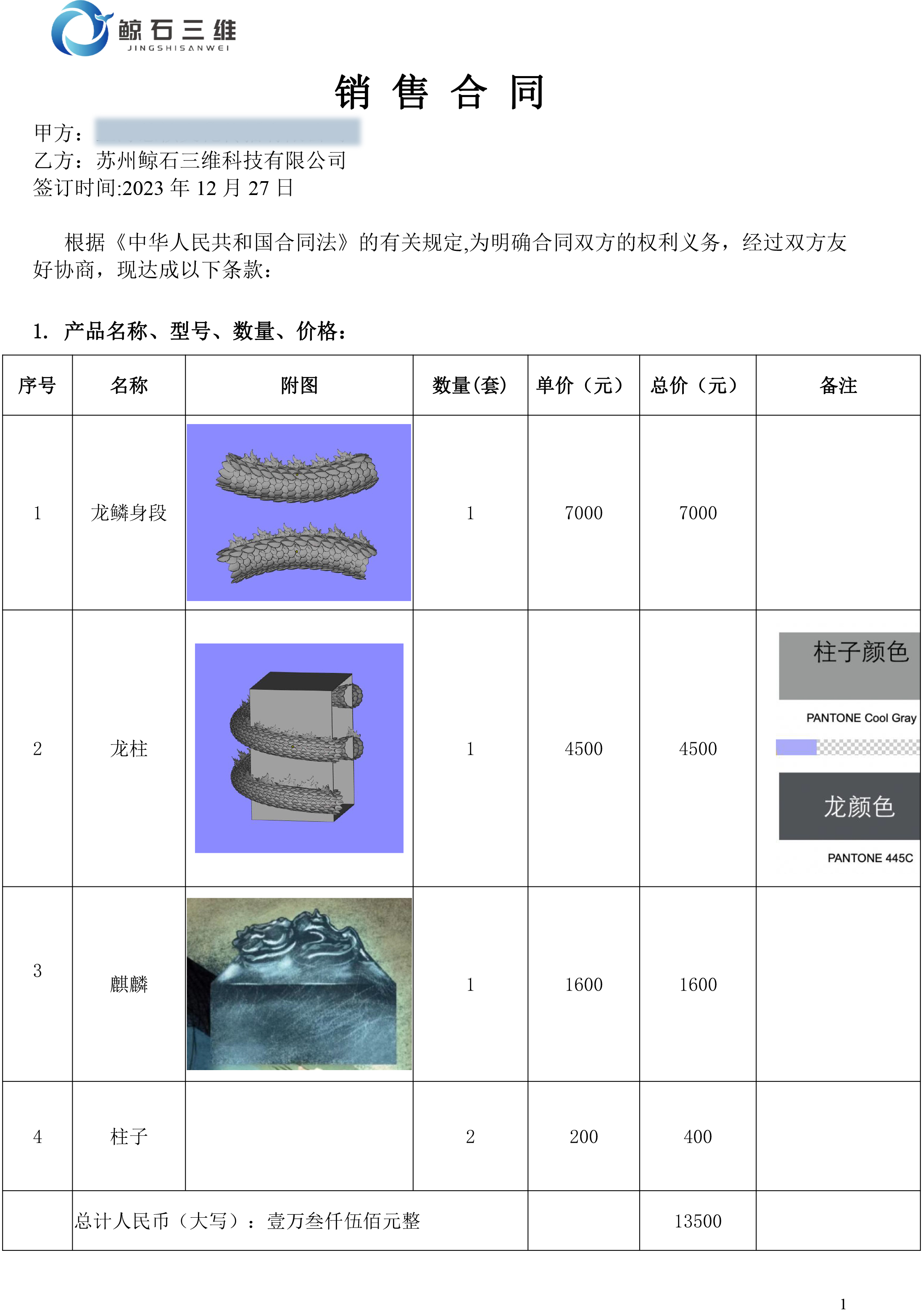 Transaction Record 3