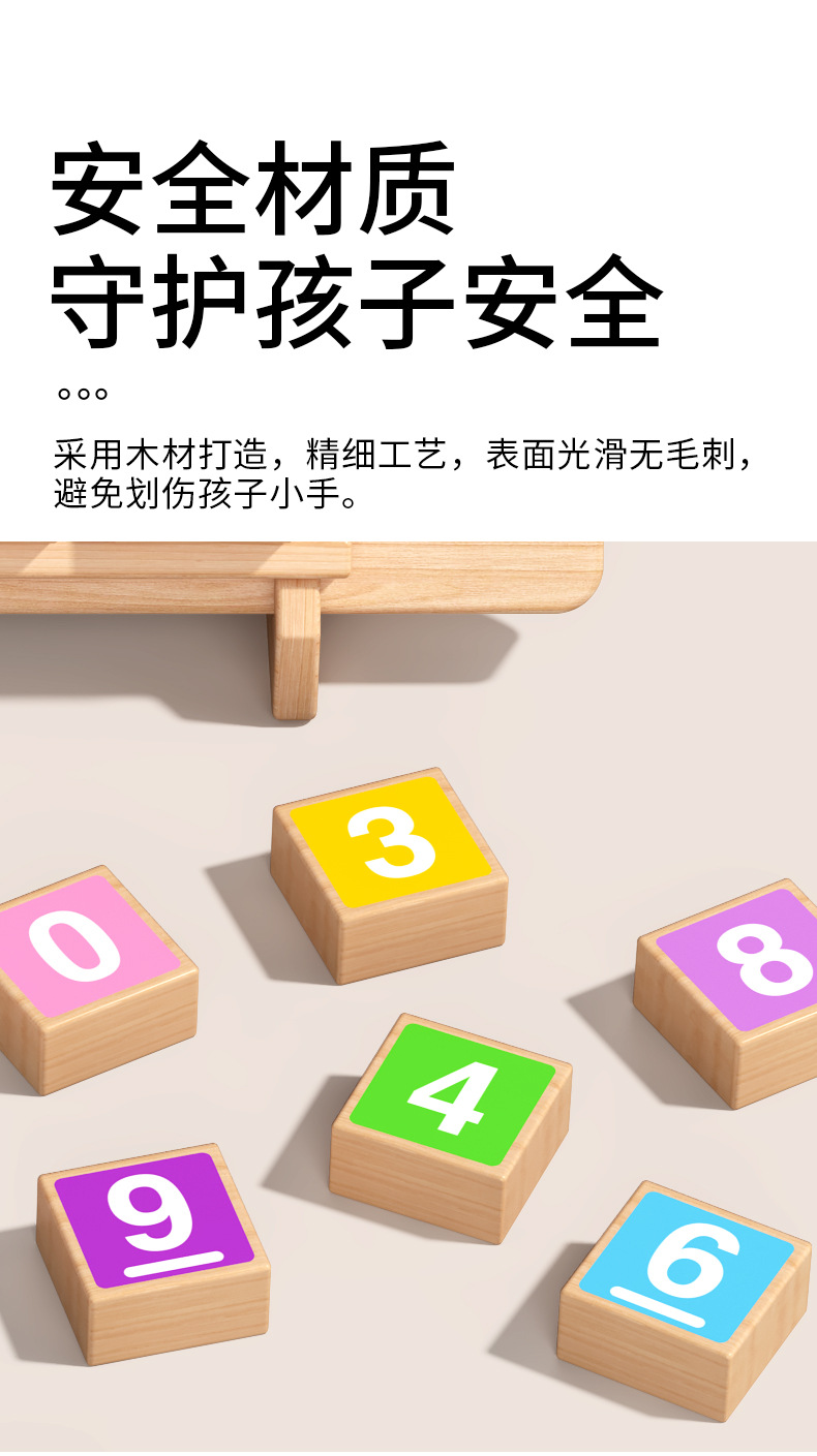 Finger Arithmetic Toy Detail 8