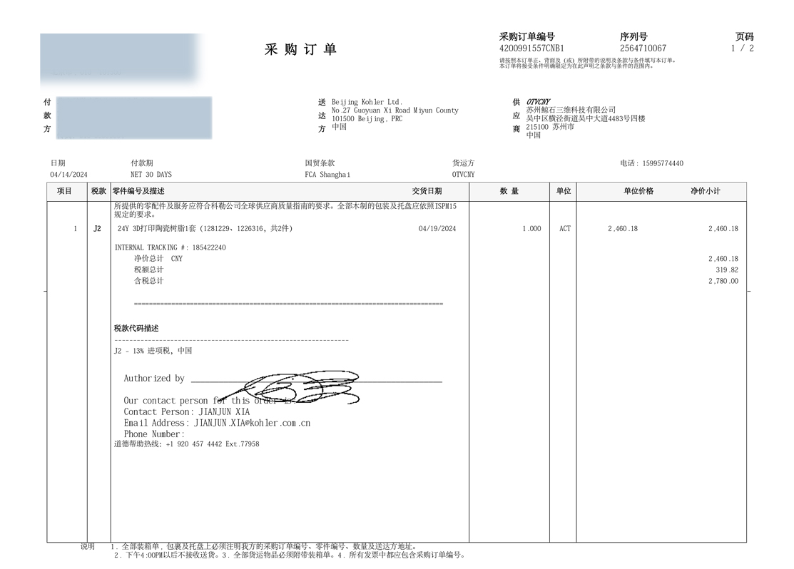 Transaction Record 2