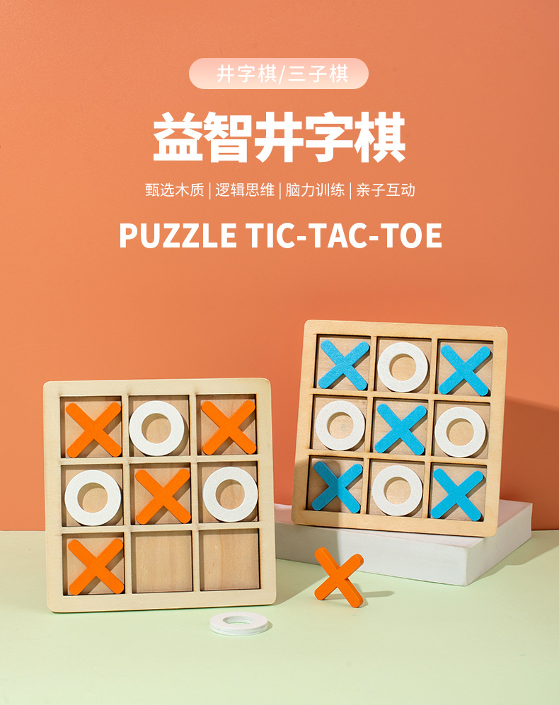 Wooden Educational Wholesale Tictactoe Board Puzzle Game Kindergarten Logical Thinking Training Toys for Kids