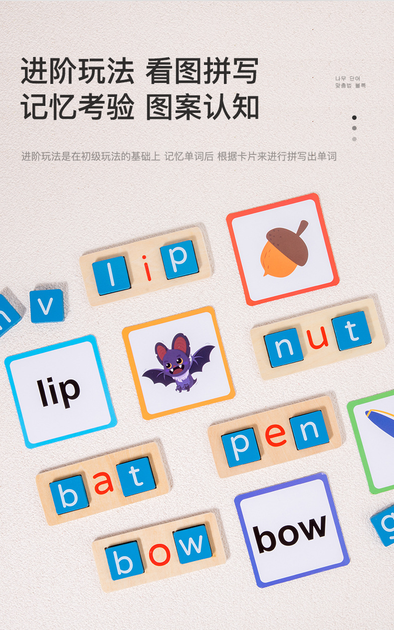 Educational Toy 4