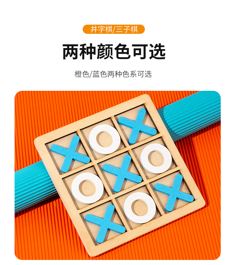 Wooden Educational Wholesale Tictactoe Board Puzzle Game Kindergarten Logical Thinking Training Toys for Kids