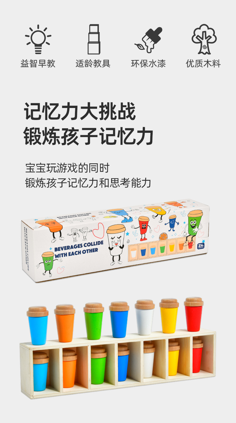 Memory Game Color Matching Toy Details 2