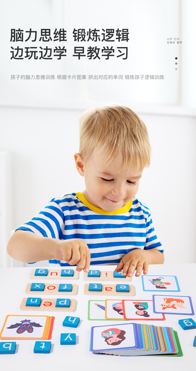 Educational Toy 2