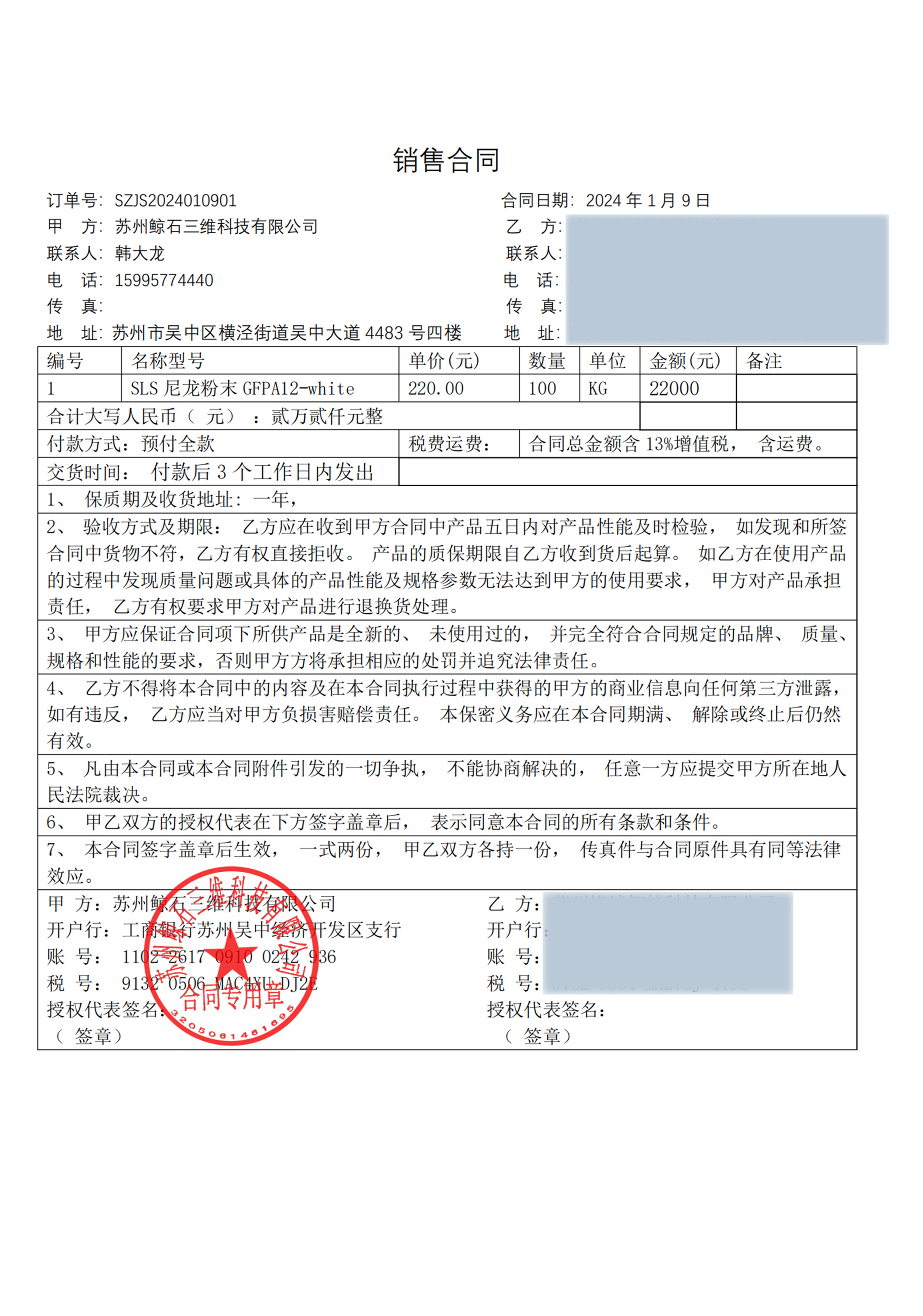 Transaction Record 4