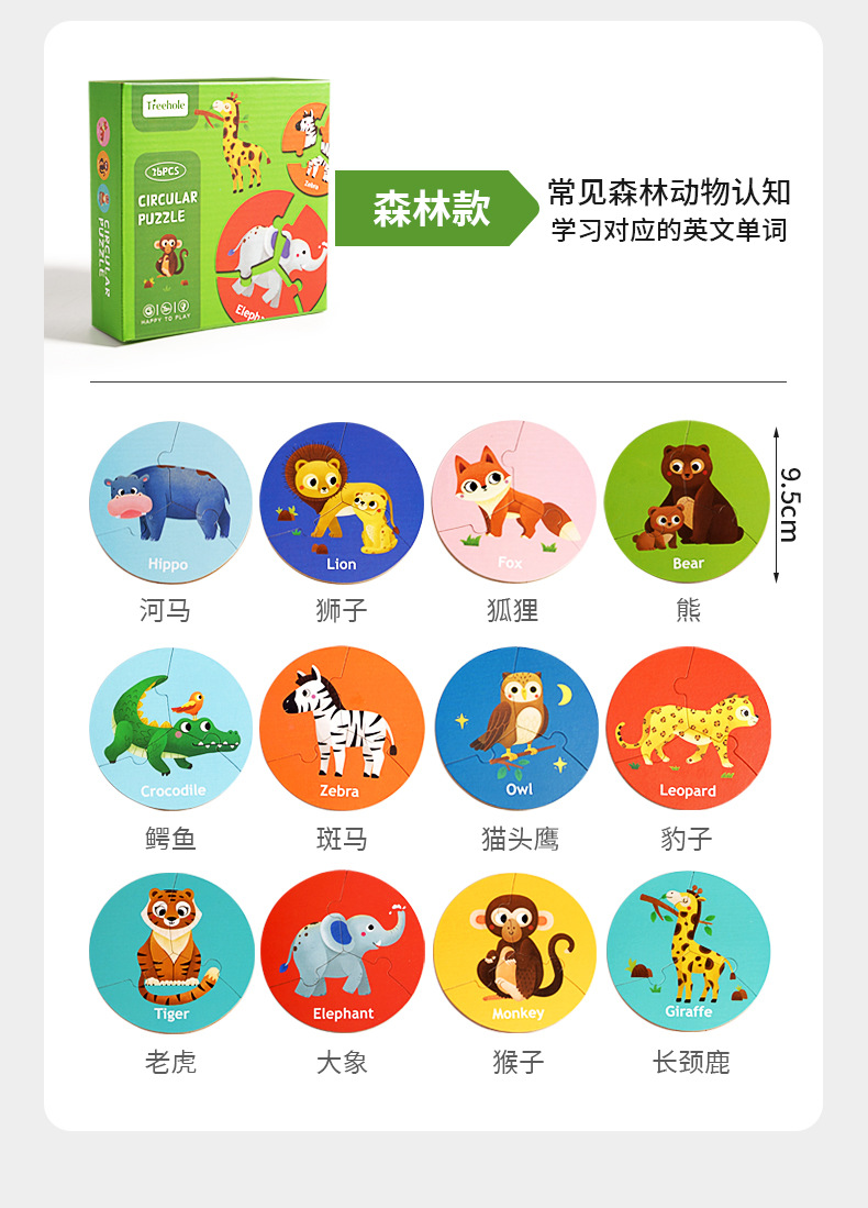Children Educational Wooden Puzzle Toy Forest Marine Animal Circular Game