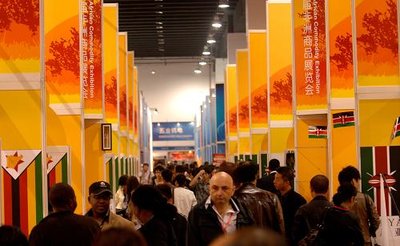 Exhibition Booth 1