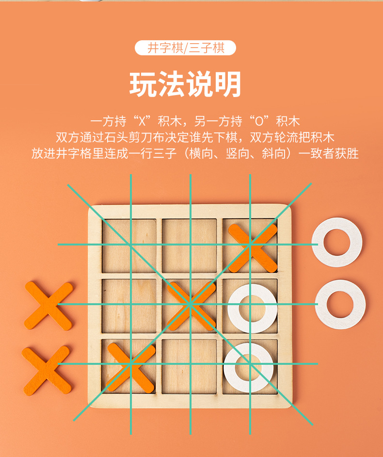 Wooden Educational Wholesale Tictactoe Board Puzzle Game Kindergarten Logical Thinking Training Toys for Kids