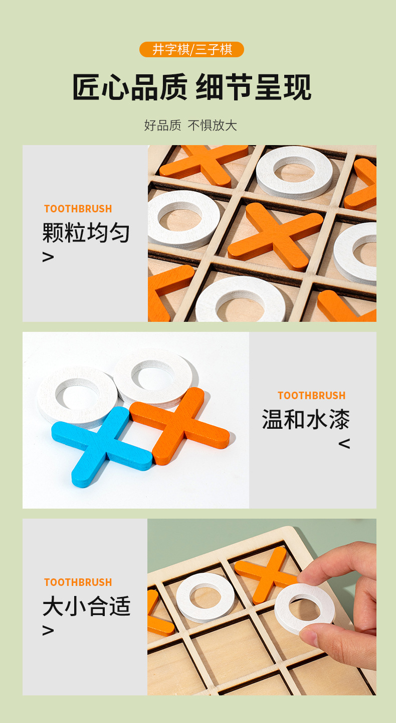 Wooden Educational Wholesale Tictactoe Board Puzzle Game Kindergarten Logical Thinking Training Toys for Kids